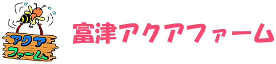 千葉県のいちご狩り・ブルーベリー狩り｜富津アクアファーム